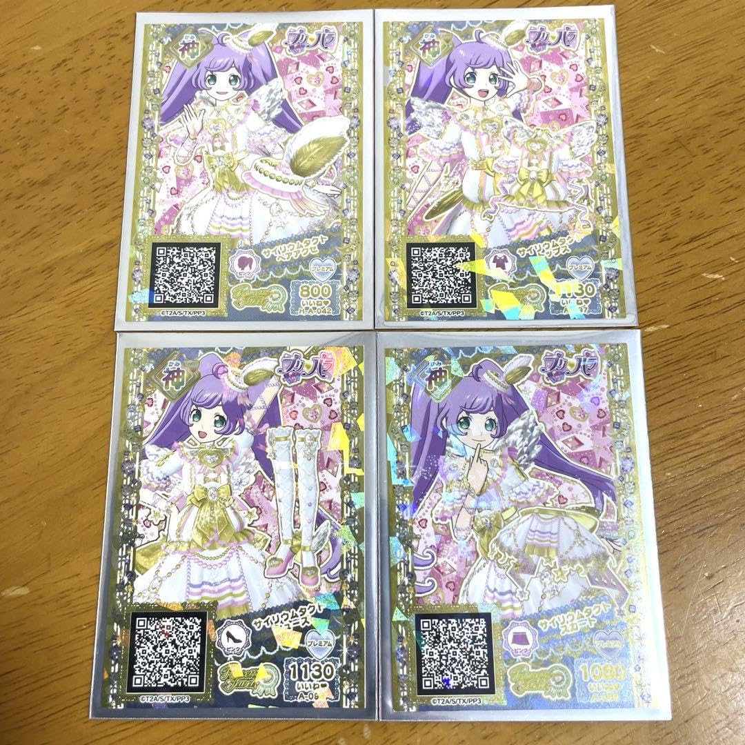 Amazon.co.jp: プリパラ 神コーデ サイリウムタクト 一式 : おもちゃ