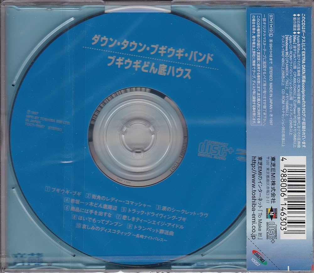 Amazon.co.jp: ブギウギ・どん底ハウス: ミュージック