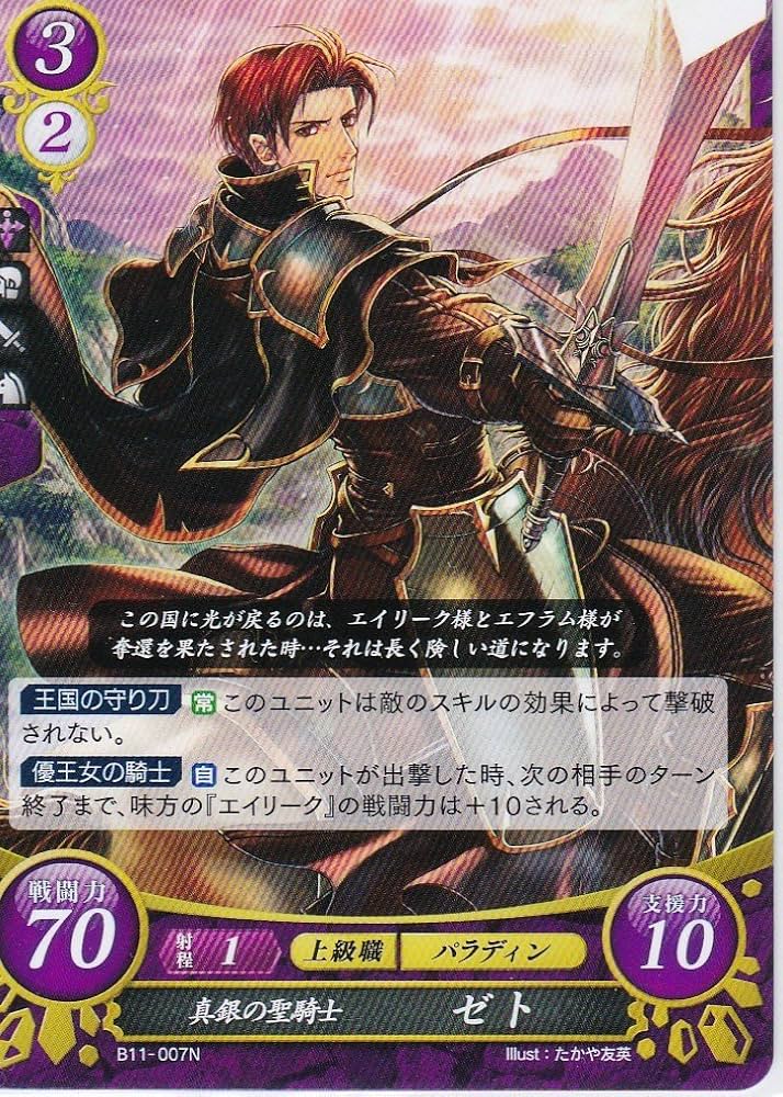 Amazon.co.jp: ファイアーエムブレム0(サイファ) ブースターパック