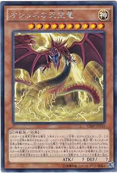 遊戯王 オシリスの天空竜 シークレット GBI-001 遊戯王 オシリスの天空