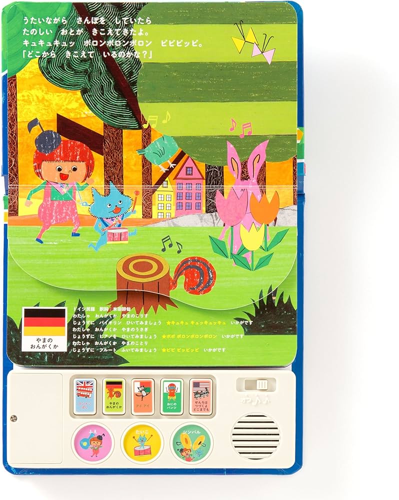 ROCOといっしょにJAZZ JAZZせかいりょこう (こどもじゃず MUSIC PLAY