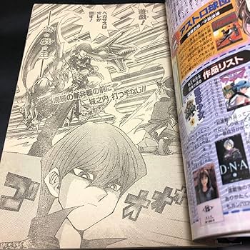 Amazon.co.jp: 【シャーマンキング 新連載号】週刊少年ジャンプ 1998年