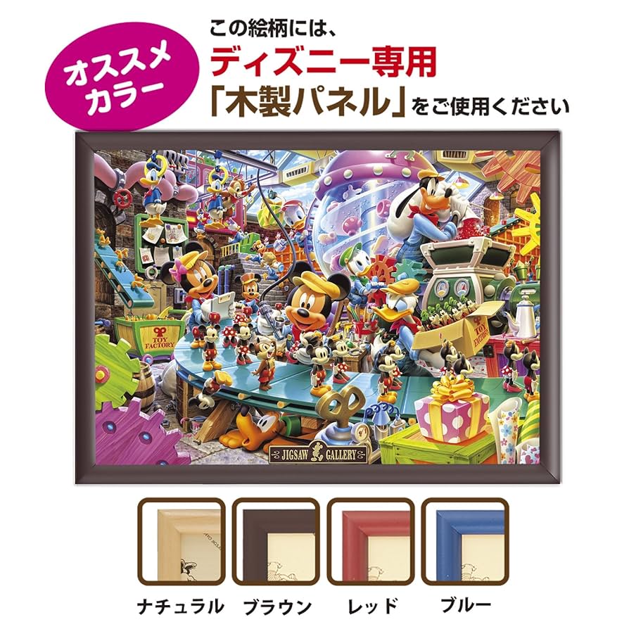 希少】ディズニー ウッディパズル ミッキー 300ピーフレーム付き 希少