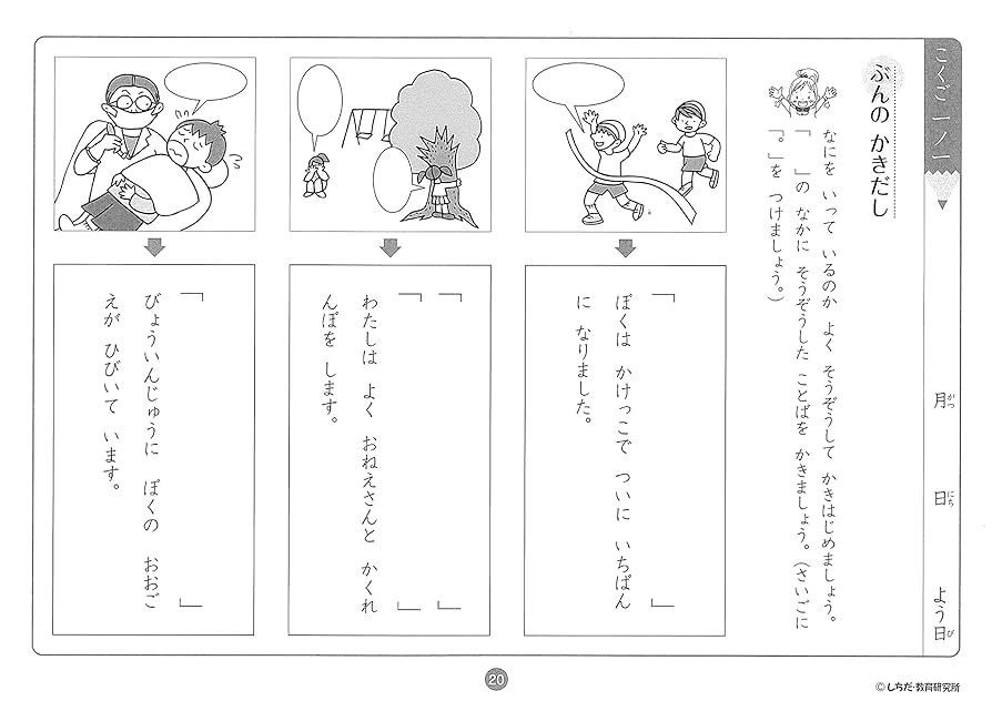 七田式 小学生プリント 算数 さんすう 国語 こくご小学4年生 完全フル