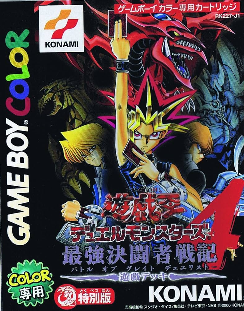 Amazon.co.jp: 遊戯王デュエルモンスターズ4 最強決闘者戦記 遊戯