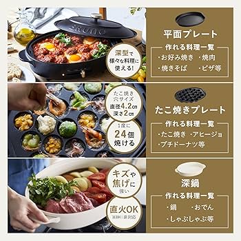 Amazon | BRUNO ブルーノ オーバルホットプレート 本体 プレート3種