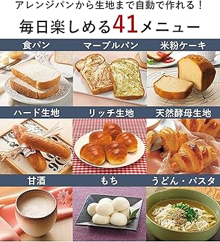 Amazon | パナソニック ホームベーカリー 1斤タイプ 41オートメニュー