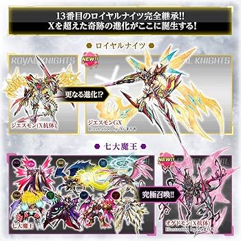 Amazon | デジモンプレミアム バンダイ デジタルモンスターX Ver.3