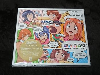 Amazon.co.jp: 極上生徒会 ベストアルバム 極上音楽集: ミュージック