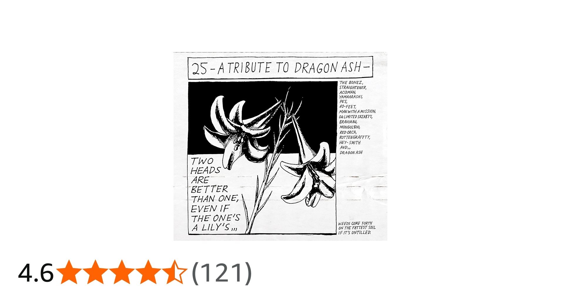 Amazon.co.jp: 25 -A Tribute To Dragon Ash- [初回生産限定盤