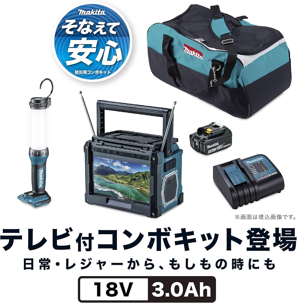 Amazon.co.jp: マキタ(Makita) 防災用コンボキット CK1011: DIY・工具