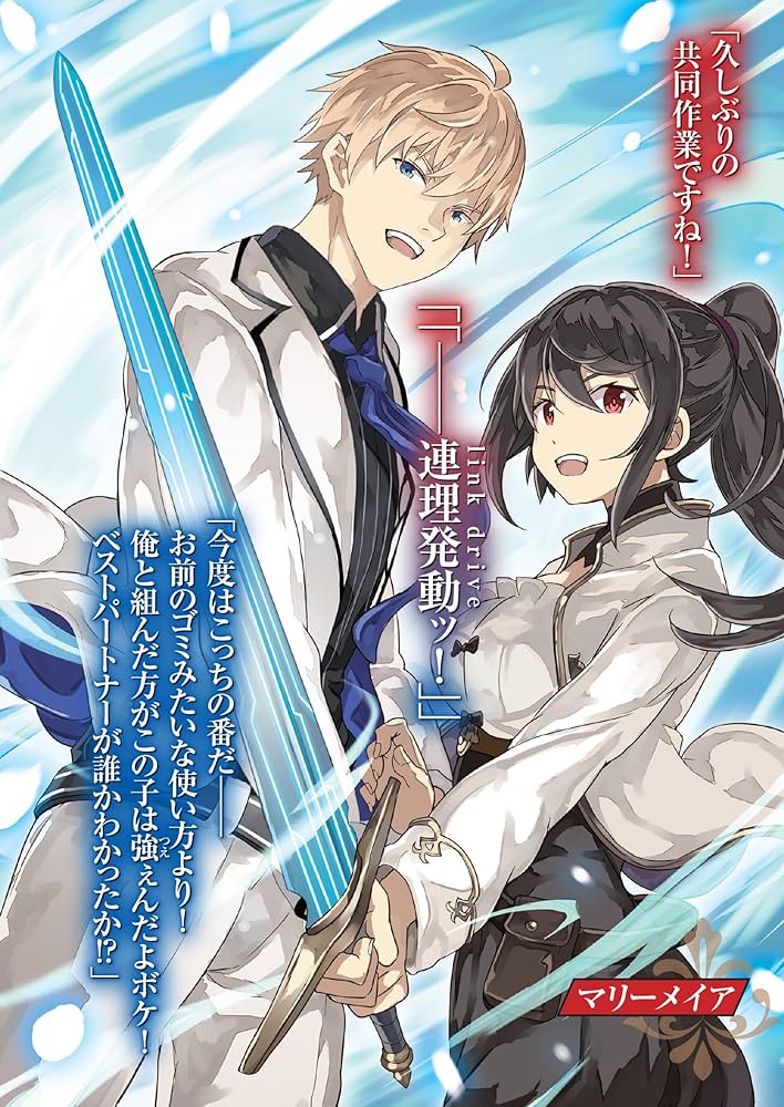 かませ役から始まる転生勇者のセカンドライフ 2 ～主人公の追放を