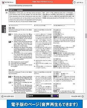 音声DL＋電子版付き】TOEIC Testプラス・マガジン 2018年11月号