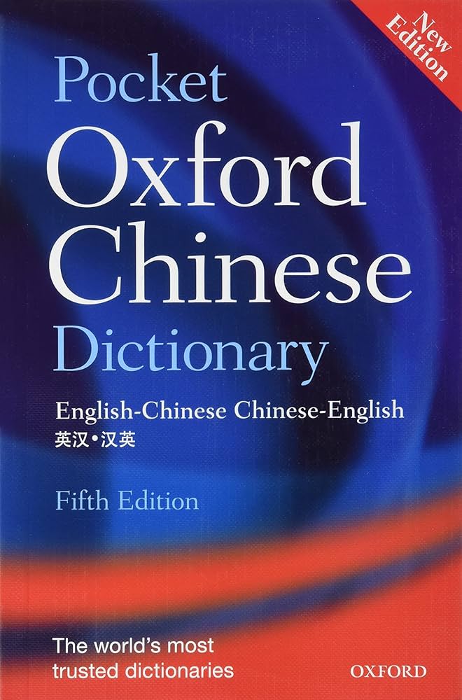 Pocket Oxford Chinese Dictionary: Oxford Languages: 9789888747153
