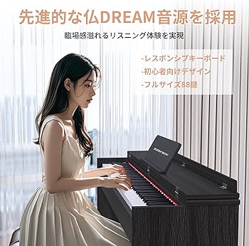 Amazon | KIMFBAY 電子ピアノ 88鍵盤 ハンマーアクション鍵盤 木製