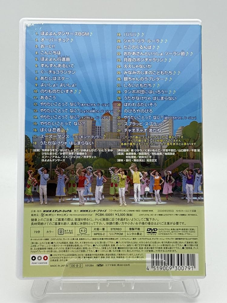 Amazon.co.jp: NHKおかあさんといっしょ ファミリーコンサート ぼよよ