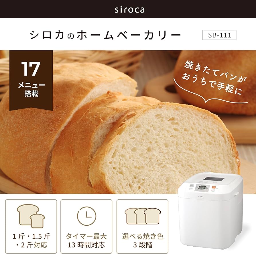 Amazon.com: Siroca Home bakery (2 loaf