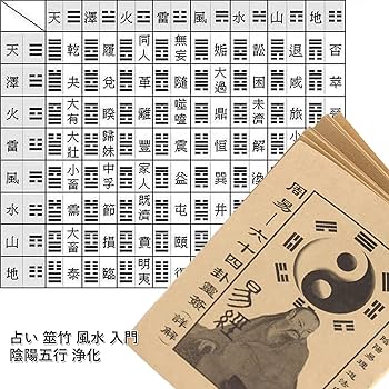 Amazon | 易占い サイコロ 易経 八面体 3個セット 周易 ダイス 八卦