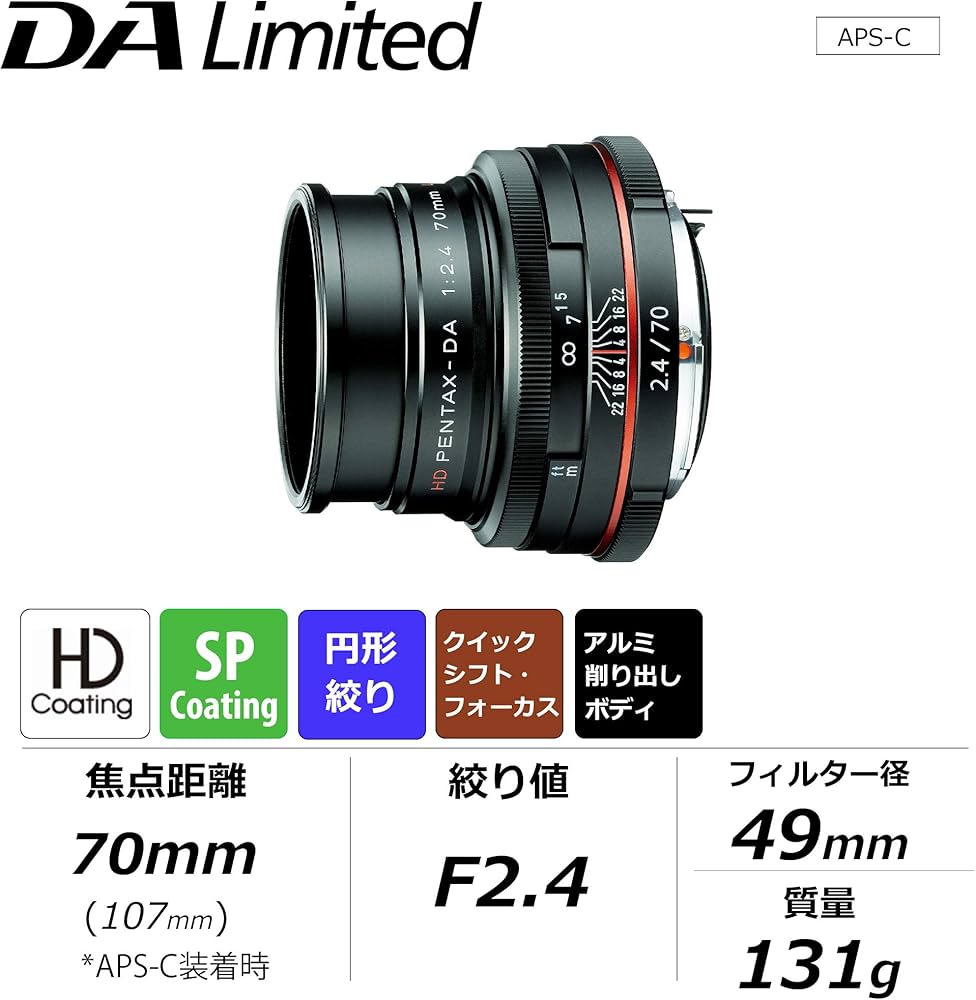 Amazon.co.jp: Pentax HD DA 70mm F2.4 Limited : Electronics