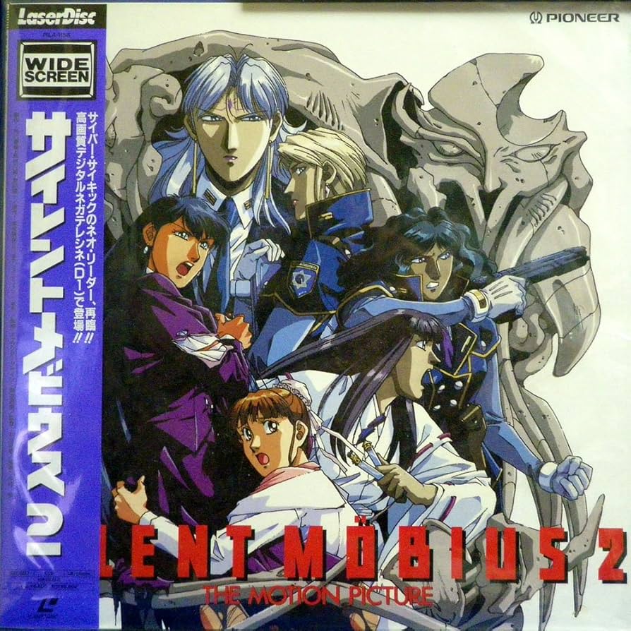 未開封あり】サイレントメビウス DVD-BOX 6枚組 Amazon.co.jp