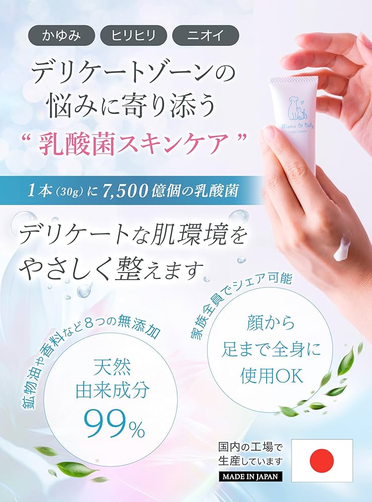Amazon.co.jp: ここラボ ママ&ベビーケアクリーム 30g｜デリケート