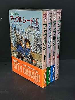 Amazon.co.jp: アップルシード 1~最新巻 [マーケットプレイス コミック