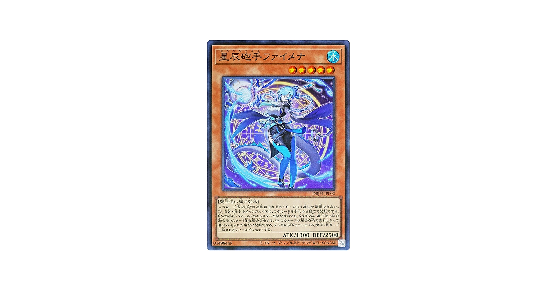 Amazon.co.jp: 遊戯王カード DBJH-JP002 星辰砲手ファイメナ