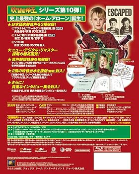 Amazon.co.jp: ホーム・アローン(日本語吹替完全版)コレクターズ