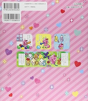 Amazon.co.jp: しずくちゃん (25) めちゃモテだいさくせん : ぎぼ