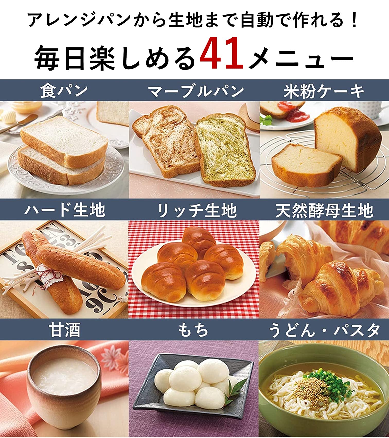 Amazon | パナソニック ホームベーカリー 1斤タイプ 41オートメニュー