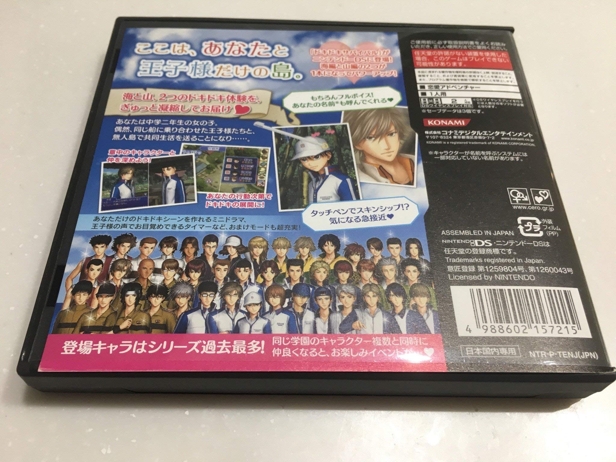 Amazon | テニスの王子様 ぎゅっと! ドキドキサバイバル 海と山のLove