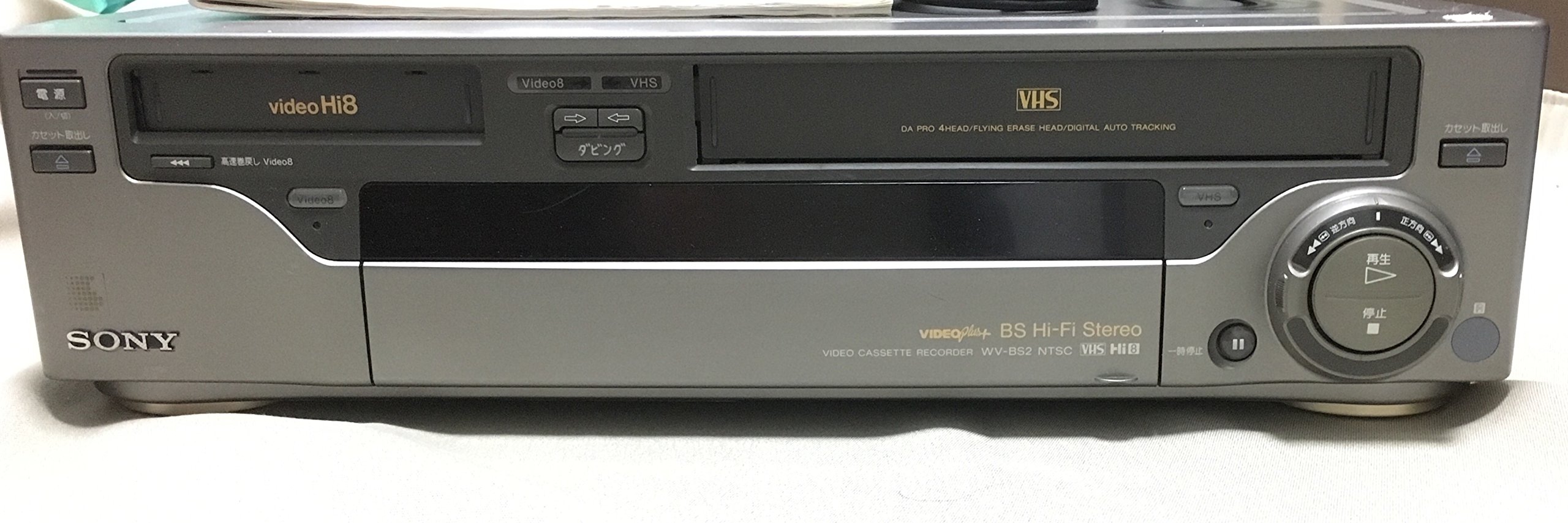 Amazon.co.jp: SONY Hi8+VHSビデオデッキ WV-BS2 リモコン付き 三か月