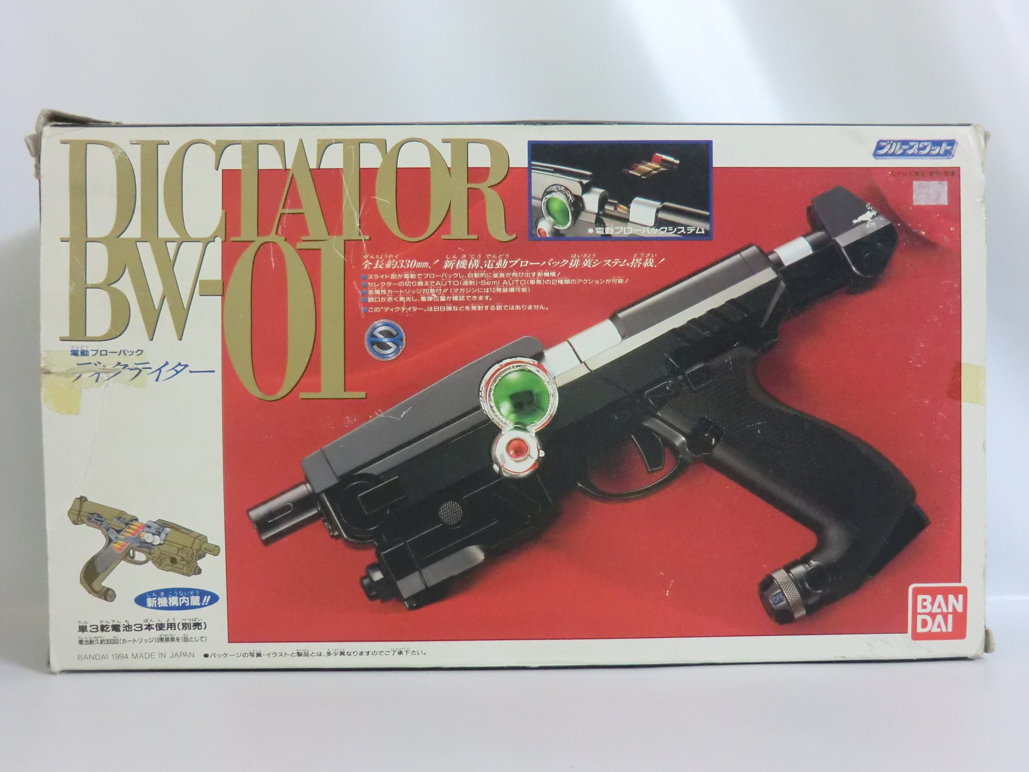 Amazon.co.jp: ブルースワット 電動ブローバック ディクテイター : ホビー