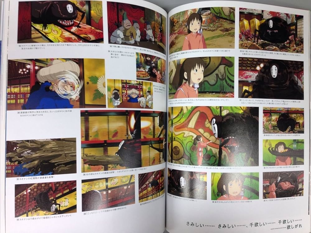 Amazon.co.jp: 千と千尋の神隠し―Spirited away (ロマンアルバム
