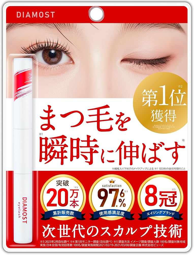 Amazon.co.jp: 【美容成分61種の配合】まつ毛美容液 ディアモストアイ