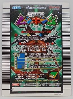 Amazon | 【わざ 028-2006セカンドパーフェクトキング】こうげきダウン