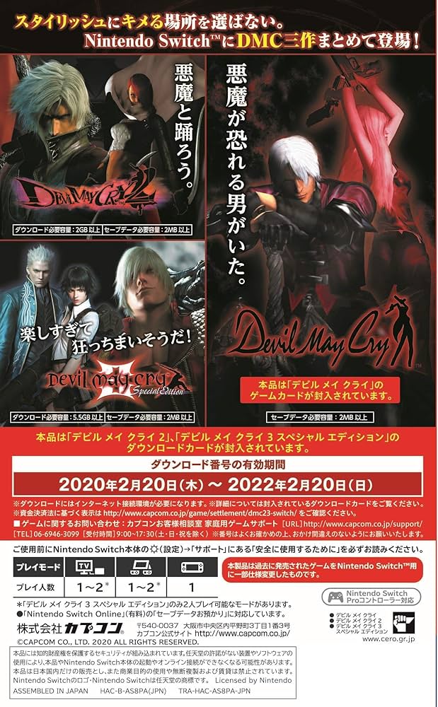 Amazon.co.jp: Devil May Cry Triple Pack -Switch : ゲーム