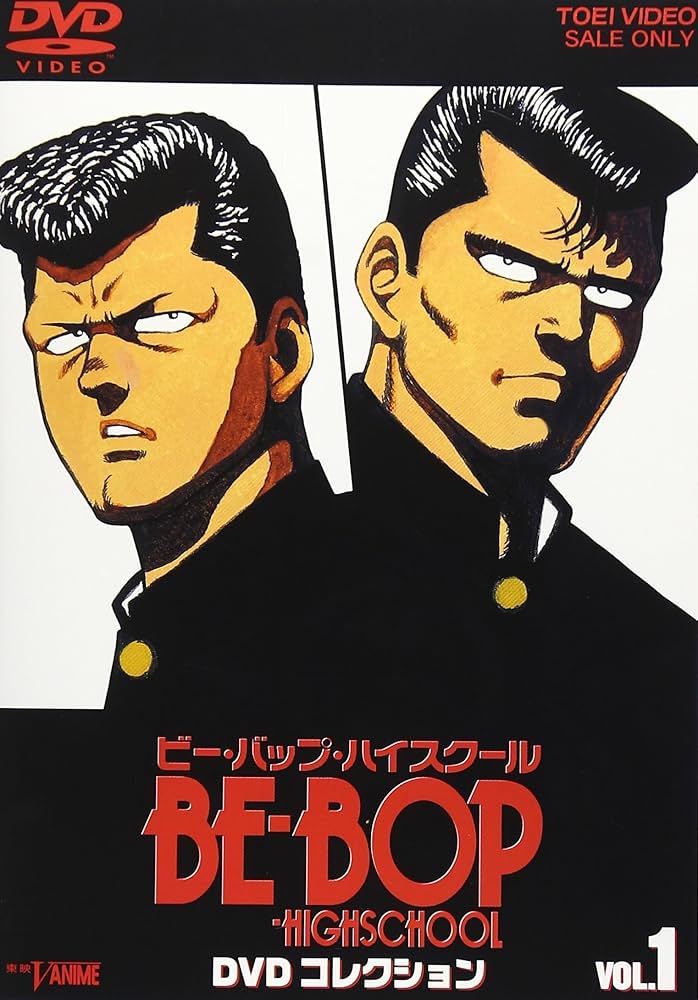 Amazon.co.jp: BE-BOP-HIGHSCHOOL DVDコレクション Vol.1 : 小野坂昌也