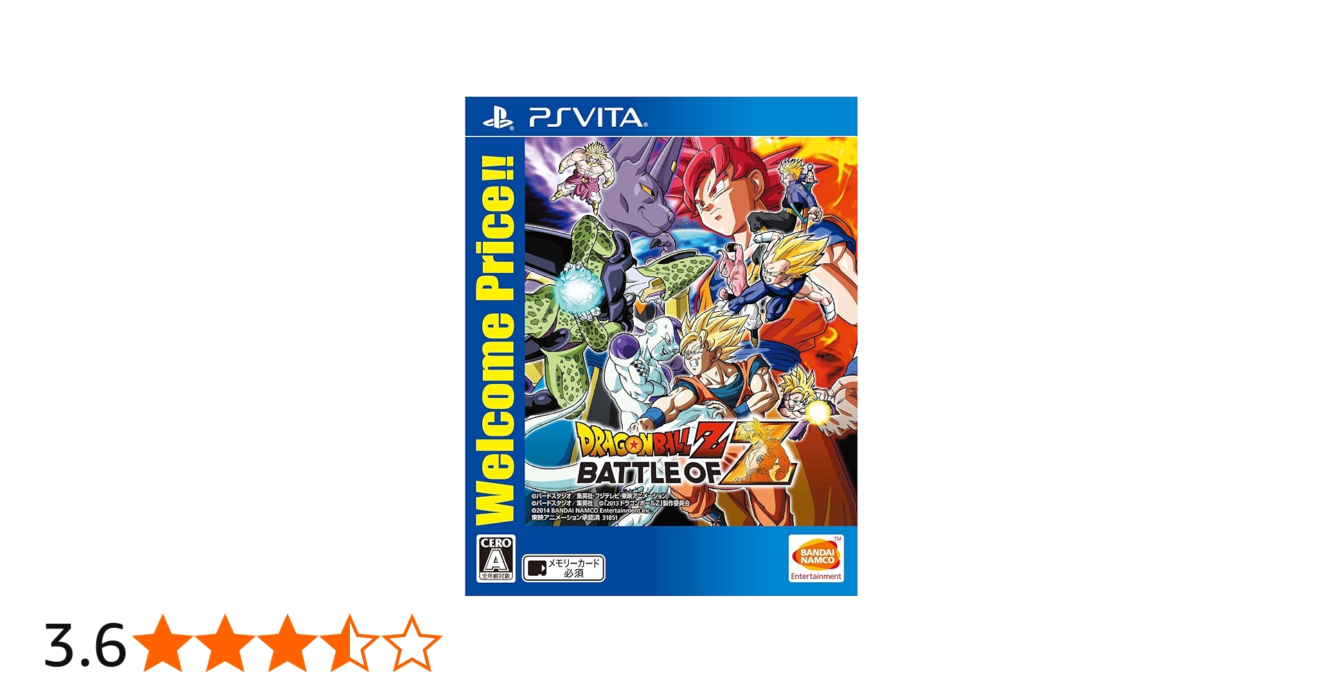 Amazon | 【PSVita】ドラゴンボールZ BATTLE OF Z Welcome Price