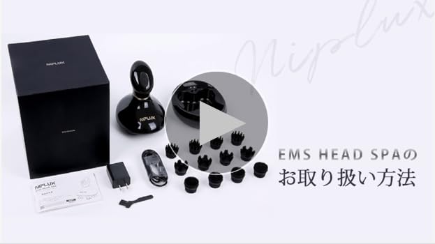 Amazon | 【博士監修】NIPLUX EMS HEAD SPA 電動頭皮ブラシ ヘッドスパ