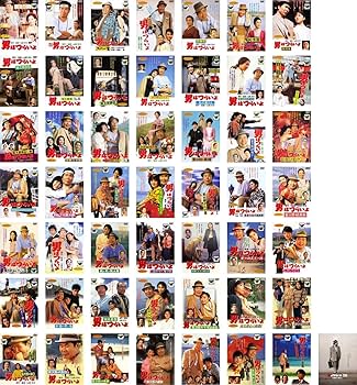 Amazon.co.jp: 男はつらいよ 第1作～第48作 + 特別編 + お帰り 寅さん