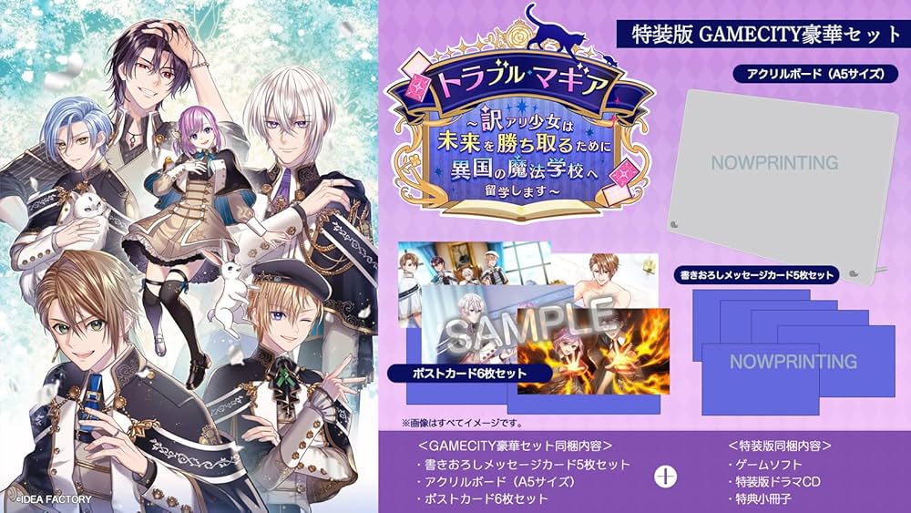 Amazon.co.jp: 【Switch】トラブル・マギア ~訳アリ少女は未来を