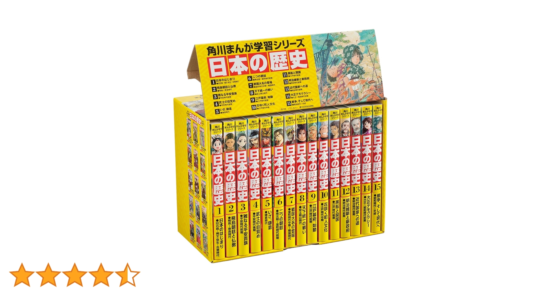 日本の歴史 全巻と関連本1冊 角川 Amazon.co.jp: 角川まんが学習