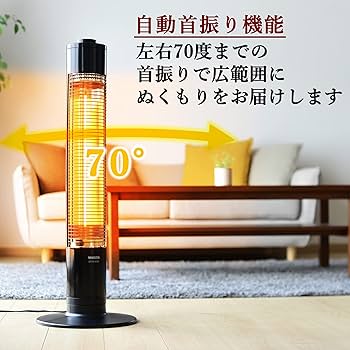 Amazon | [山善] グラファイトヒーター 超速暖 日本製ヒーター管採用