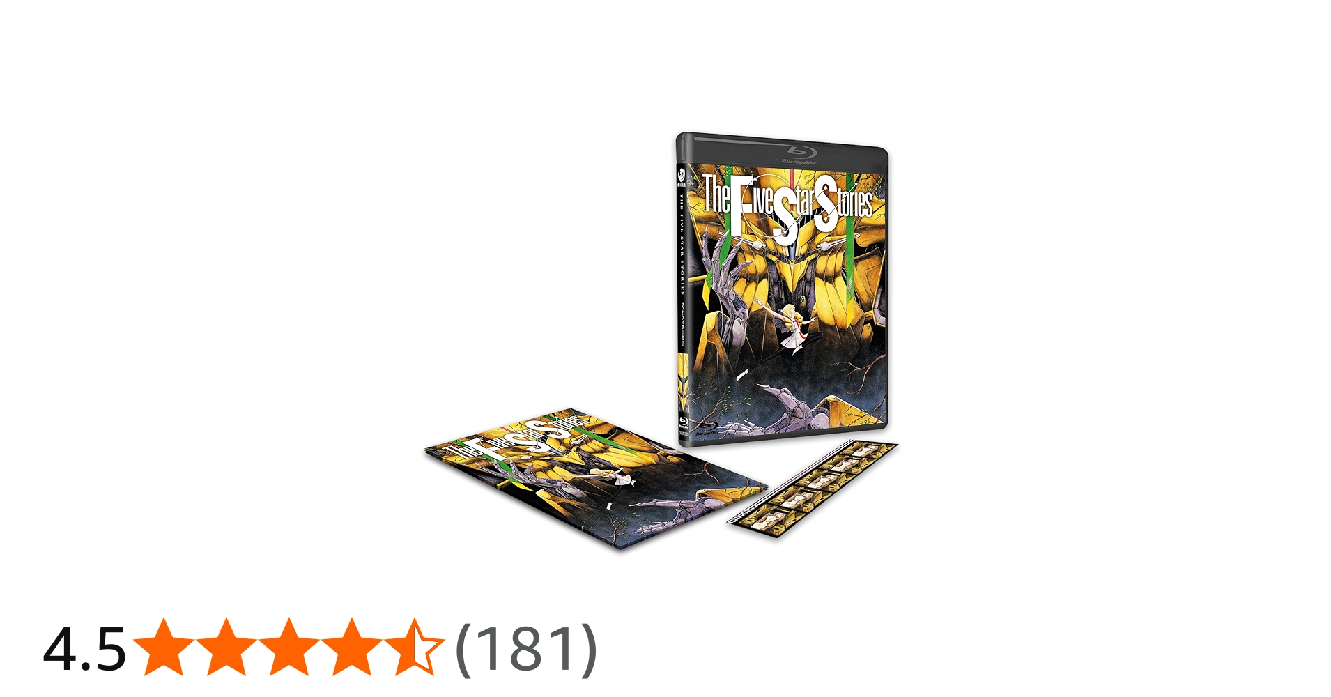 Amazon.co.jp: ファイブスター物語 : 堀川亮, 川村万梨阿, 井上和彦
