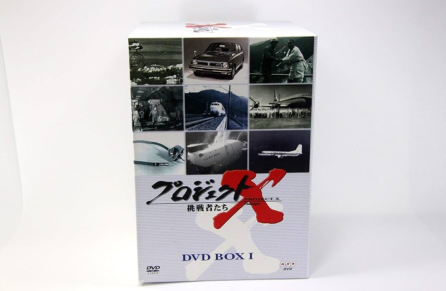 Amazon.co.jp: プロジェクトX 挑戦者たち DVD BOX I : DVD