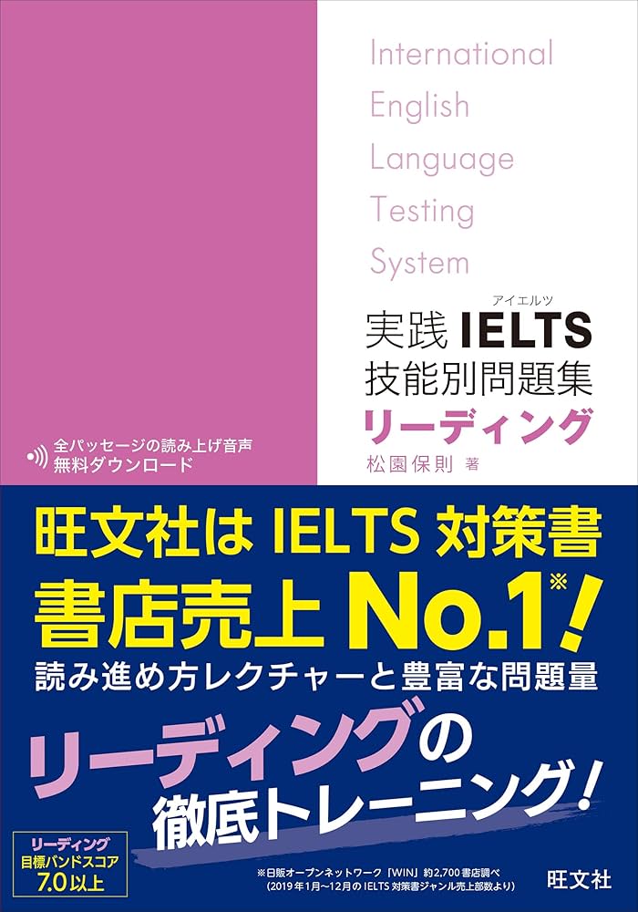実践IELTS技能別問題集リーディング | 松園 保則 |本 | 通販 | Amazon