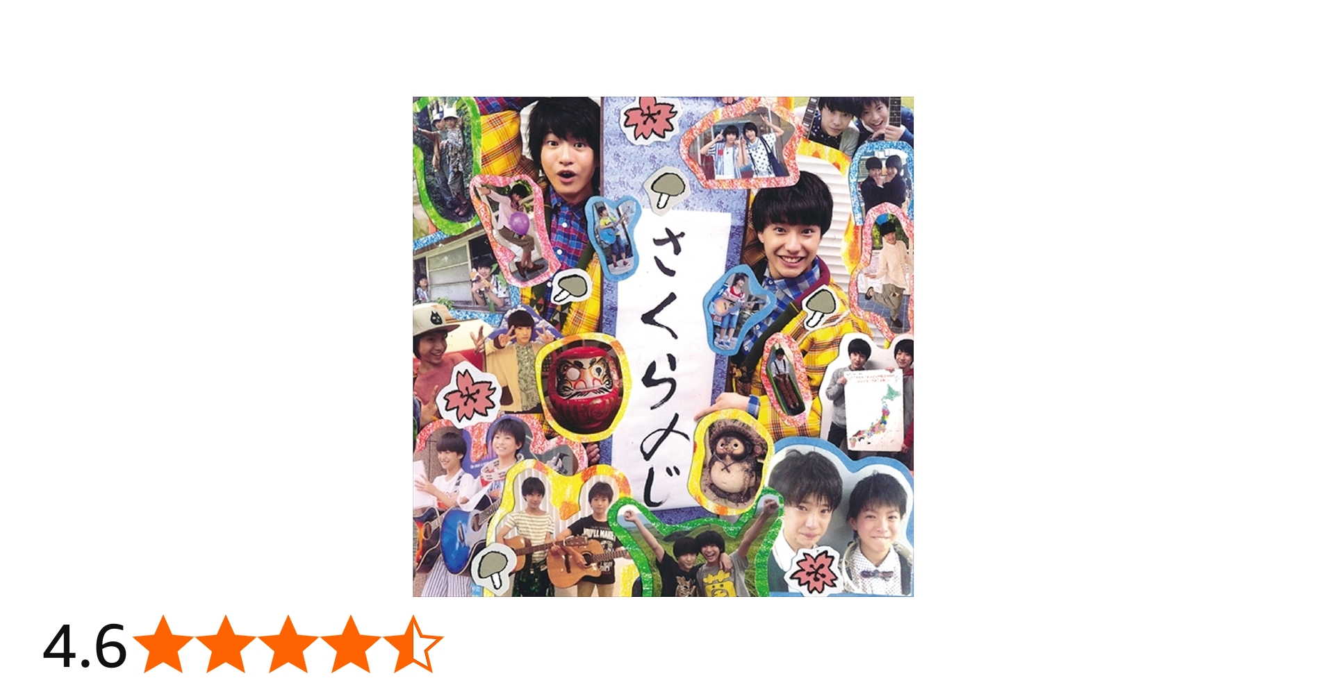 Amazon.co.jp: さくら〆じ(初回限定盤): ミュージック