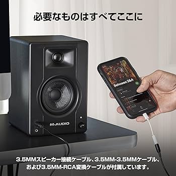 Amazon.co.jp: M-Audio スタジオモニタースピーカー アクティブ