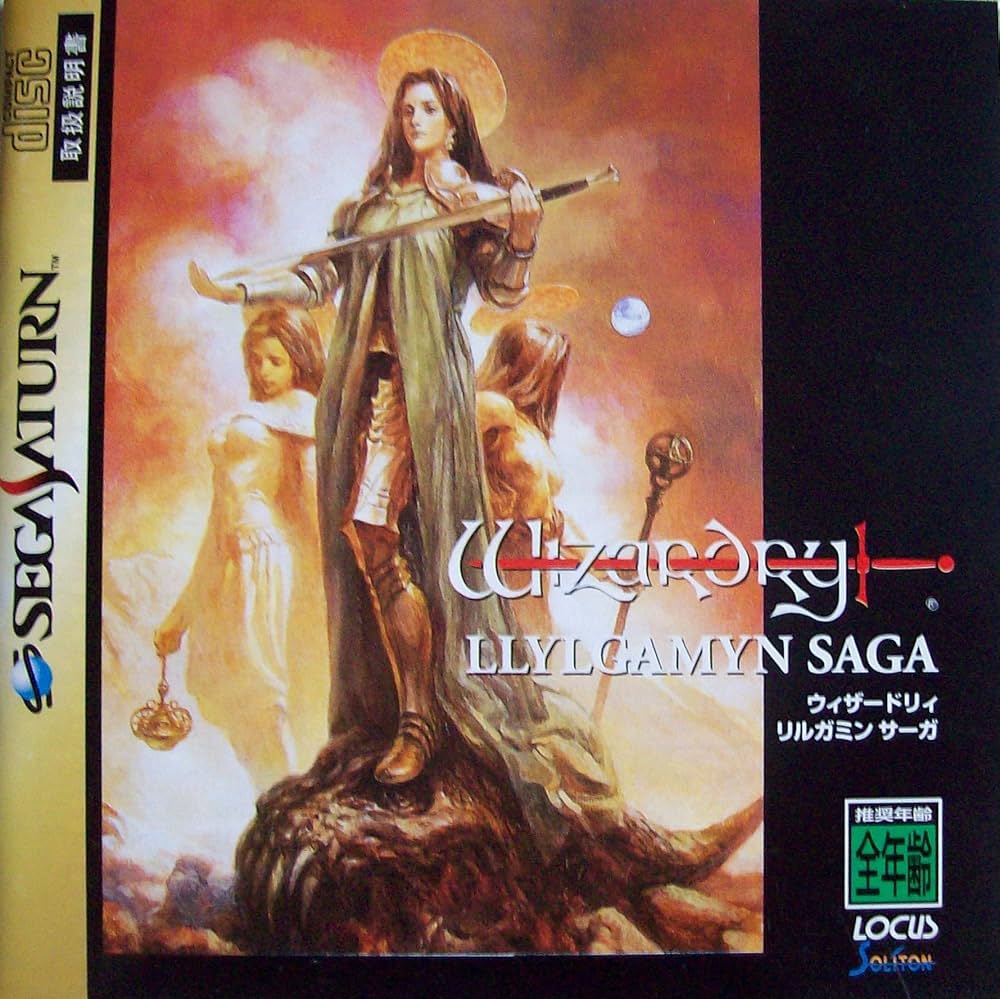 Amazon | ウィザードリィ リルガミンサーガ | ゲームソフト